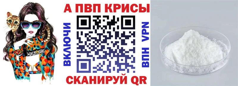 А ПВП VHQ  Саяногорск 