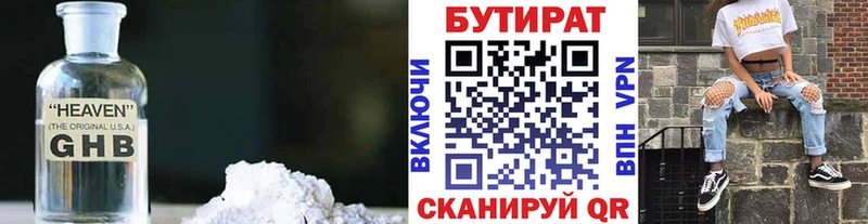 kraken вход  Саяногорск  Бутират 99% 