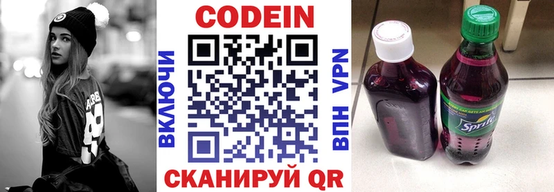 Кодеиновый сироп Lean напиток Lean (лин)  shop клад  Саяногорск  блэк спрут сайт 