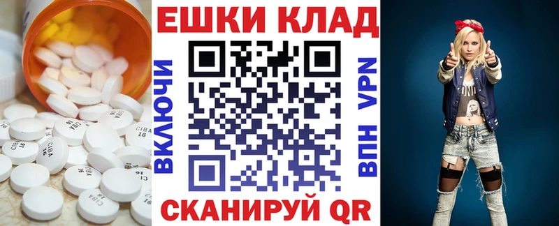 Экстази диски  Саяногорск 