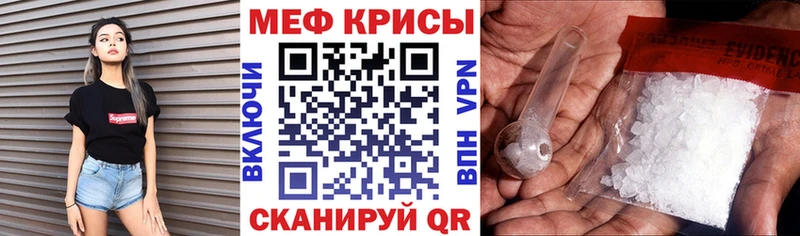 Мефедрон кристаллы Саяногорск